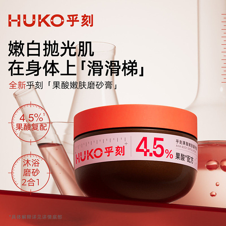 hukka-fruit-acid-rejuvenating-scrub-220g-2