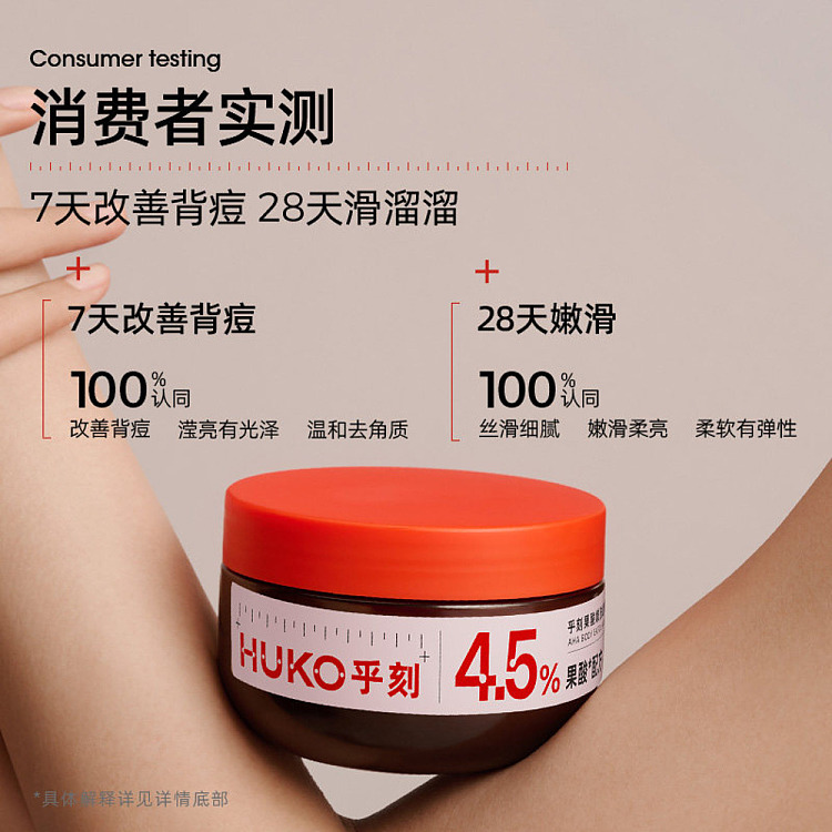 hukka-fruit-acid-rejuvenating-scrub-220g-5