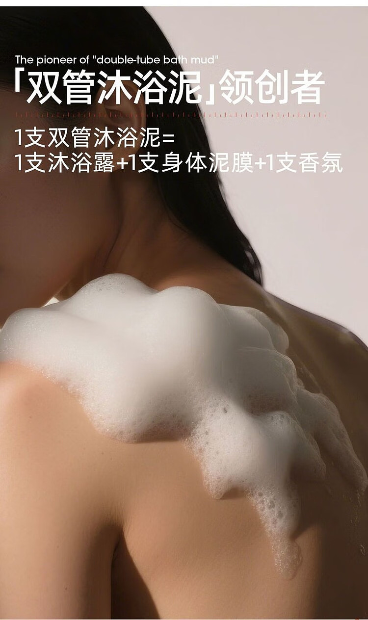 hukui-amino-acid-white-clay-double-barrel-shower-mud-100g100g-2