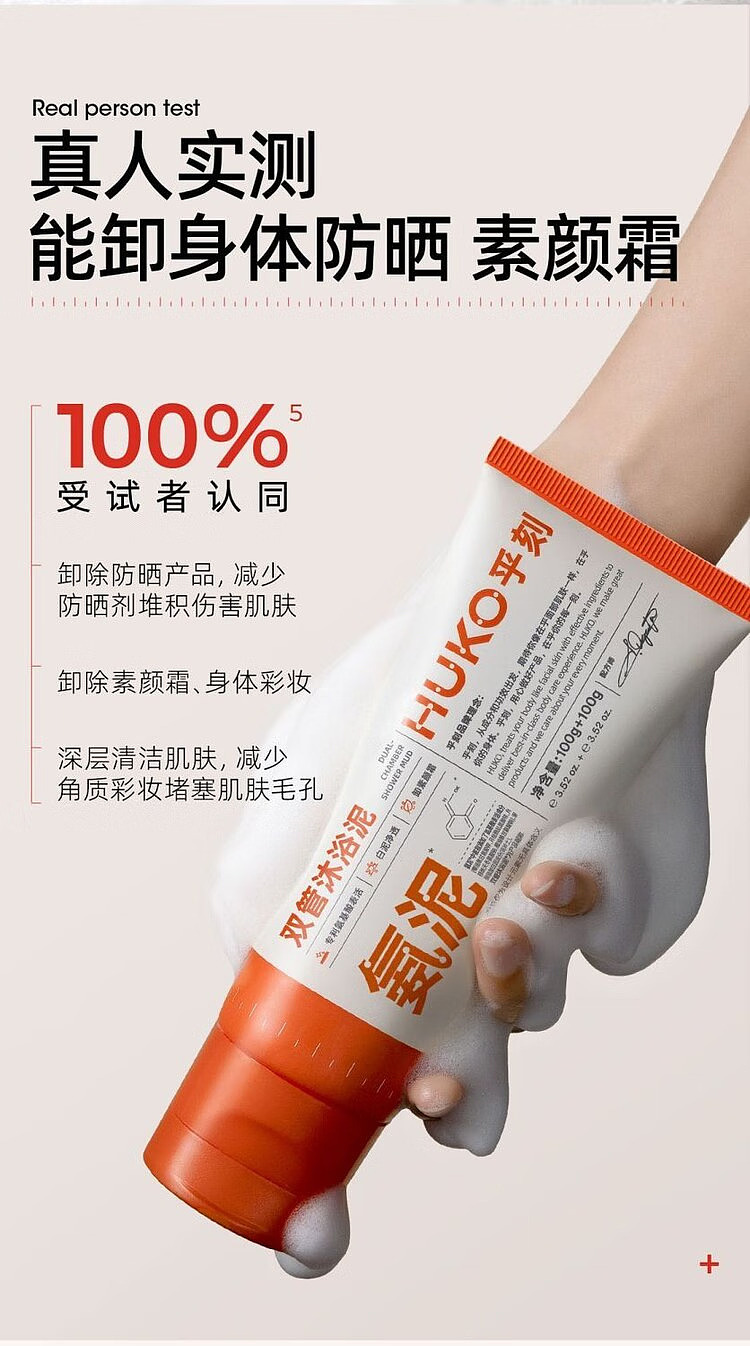 hukui-amino-acid-white-clay-double-barrel-shower-mud-100g100g-5