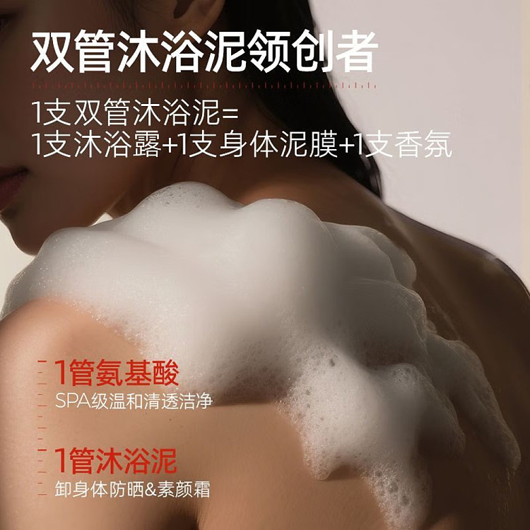 hukui-amino-acid-white-clay-double-barrel-shower-mud-100g100g-3