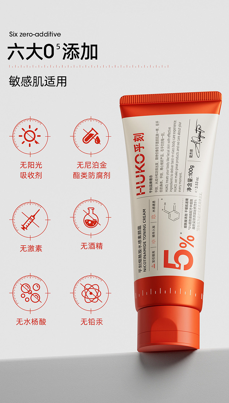 hocus-pocus-niacinamide-hydrating-cream-100g-15