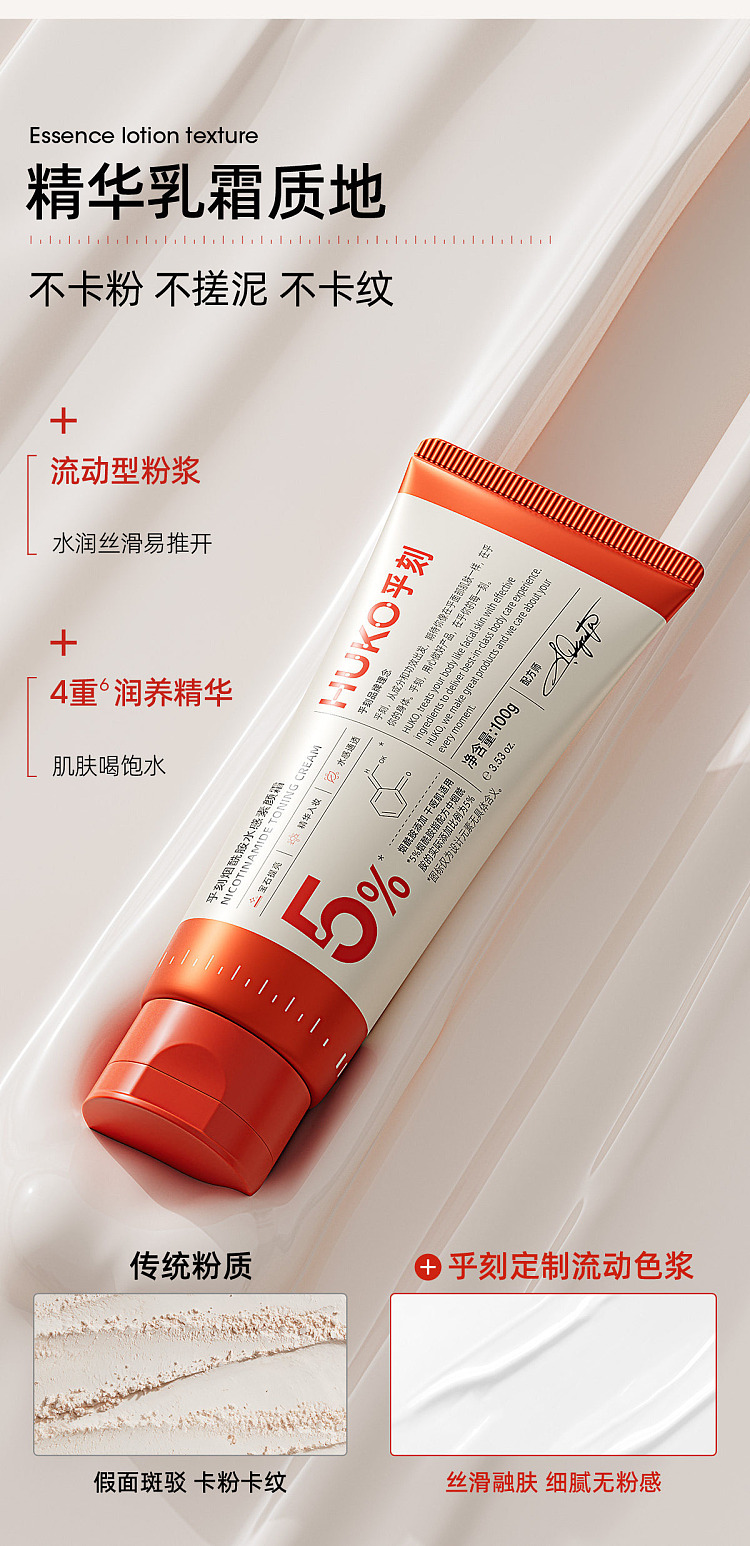 hocus-pocus-niacinamide-hydrating-cream-100g-9