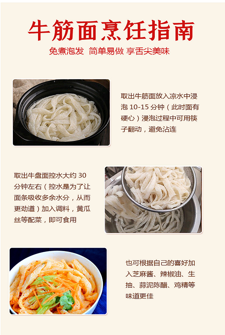 rinse-edge-high-tendon-pasta-250g-12