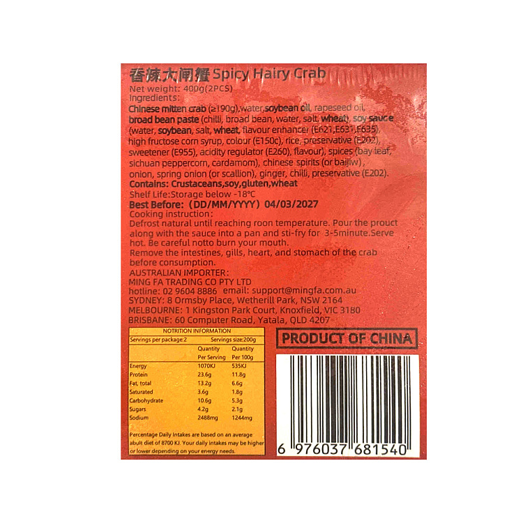 frozenwangli-king-spicy-hairy-crab-2pcs400g-4