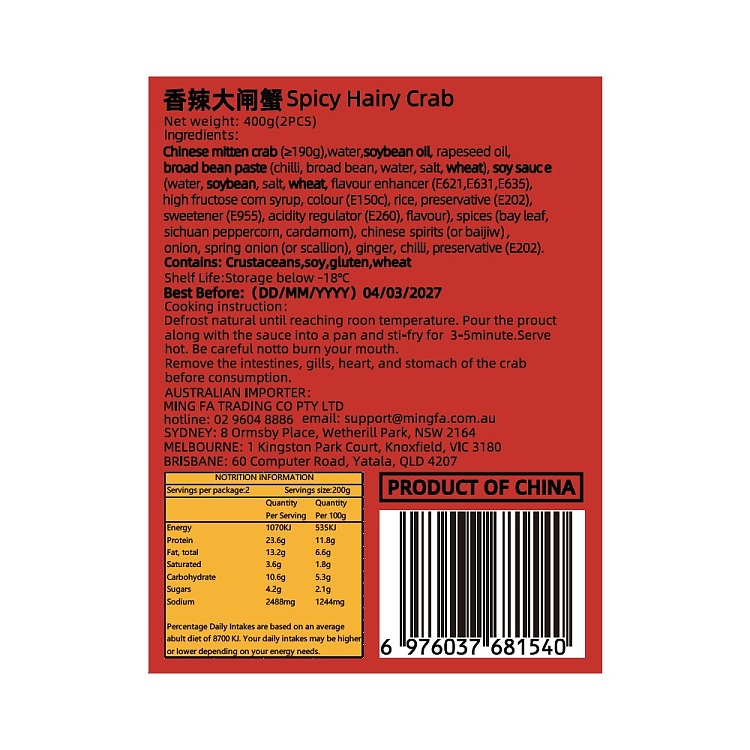 frozenwangli-king-spicy-hairy-crab-2pcs400g-5