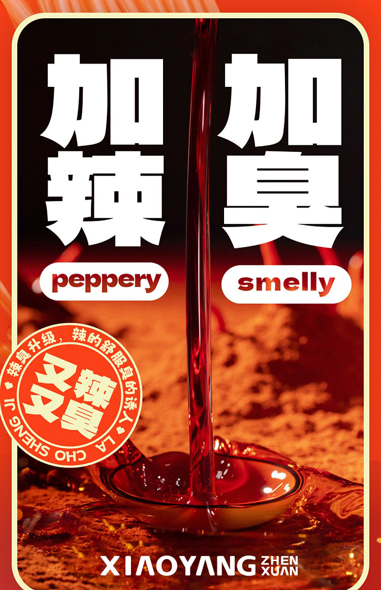 siu-yeungs-best-choice-whelk-vermicelli-400g-7