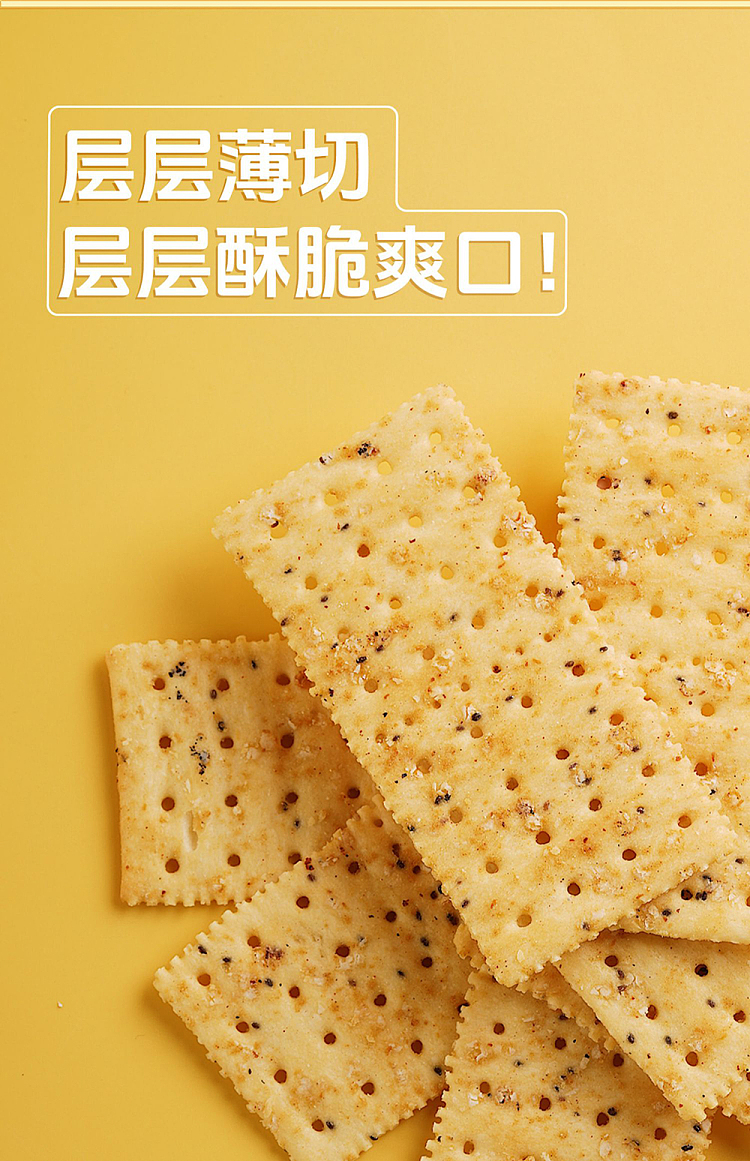 siu-yeungs-choice-soda-crackers-black-truffle-ham-flavor-795g-14