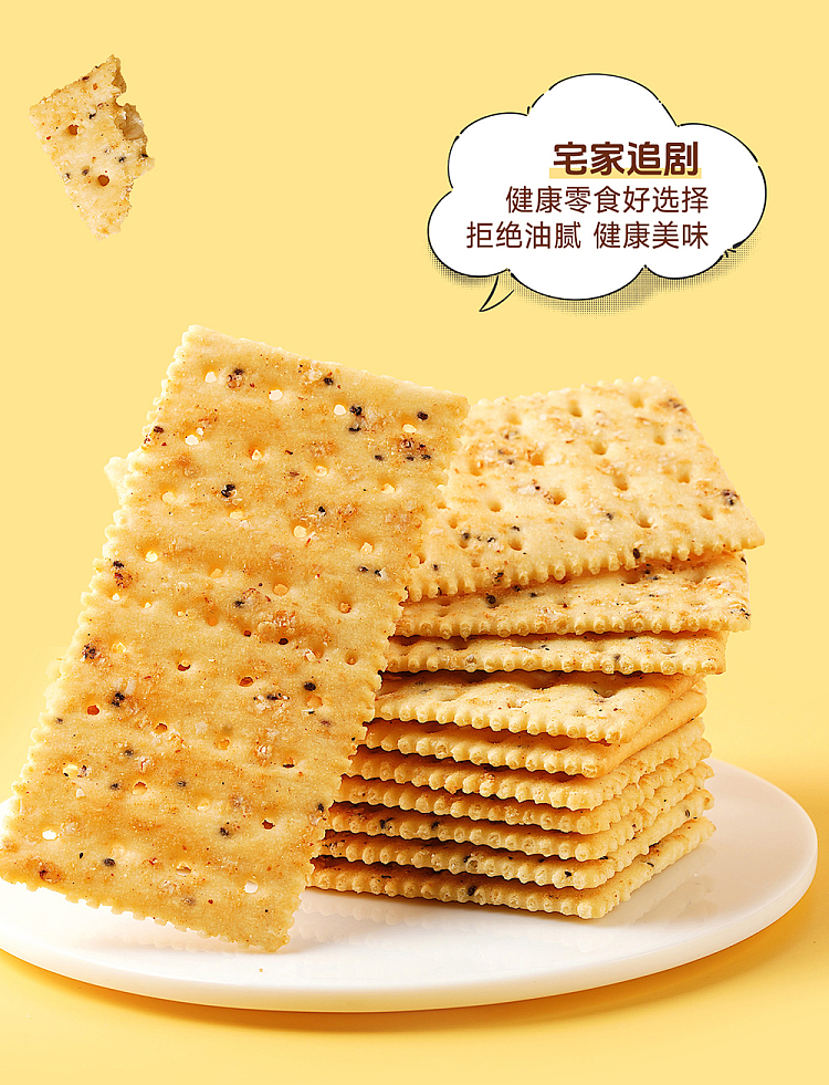 siu-yeungs-choice-soda-crackers-black-truffle-ham-flavor-795g-19