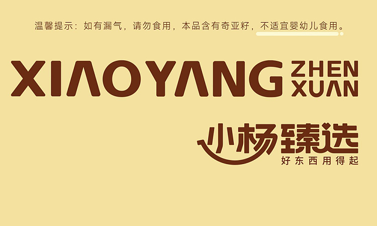 siu-yeungs-choice-soda-crackers-black-truffle-ham-flavor-795g-23