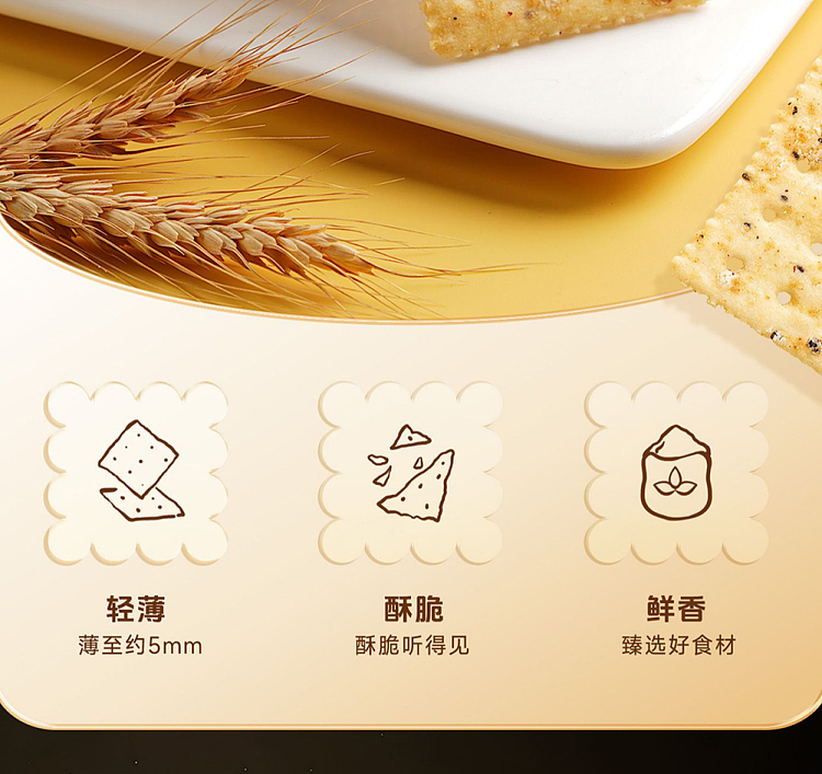 siu-yeungs-choice-soda-crackers-black-truffle-ham-flavor-795g-3