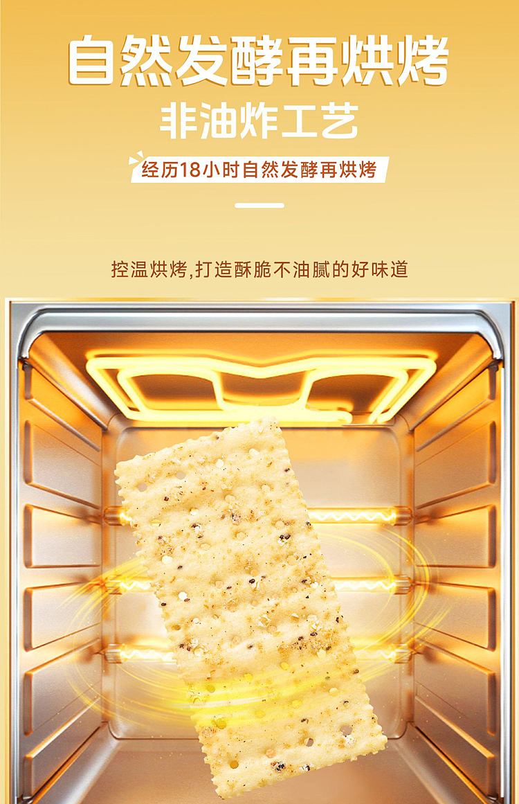 siu-yeungs-choice-soda-crackers-black-truffle-ham-flavor-795g-6