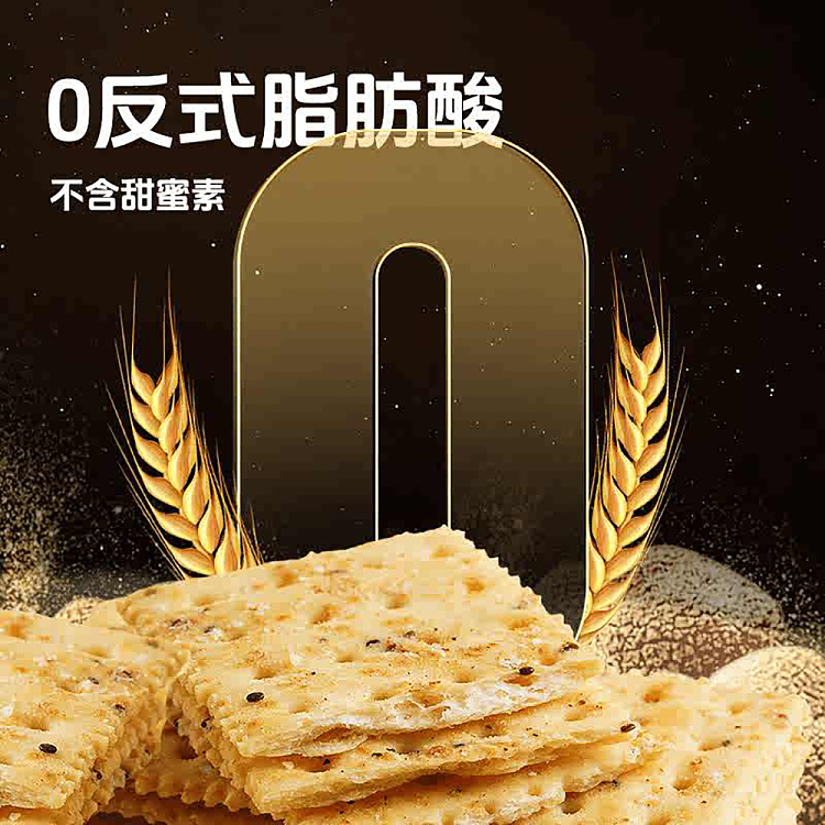 siu-yeungs-choice-soda-crackers-black-truffle-ham-flavor-795g-3