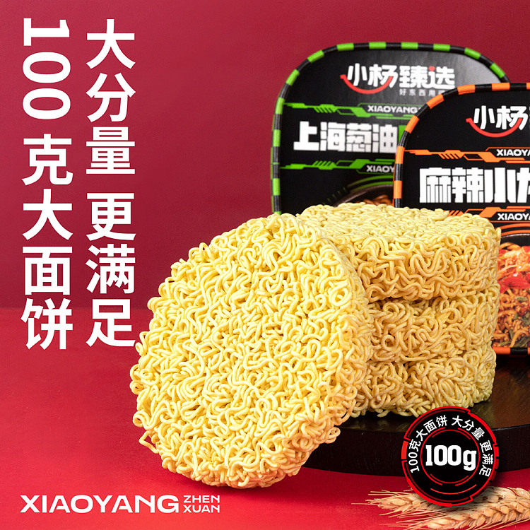 xiao-yang-noodles-shanghai-scallion-oil-flavor-126g-3