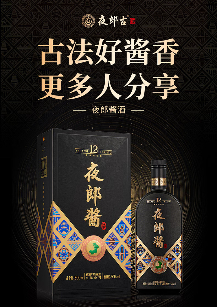 yelang-sauce-12-years-soy-sauce-white-wine-53500ml-2