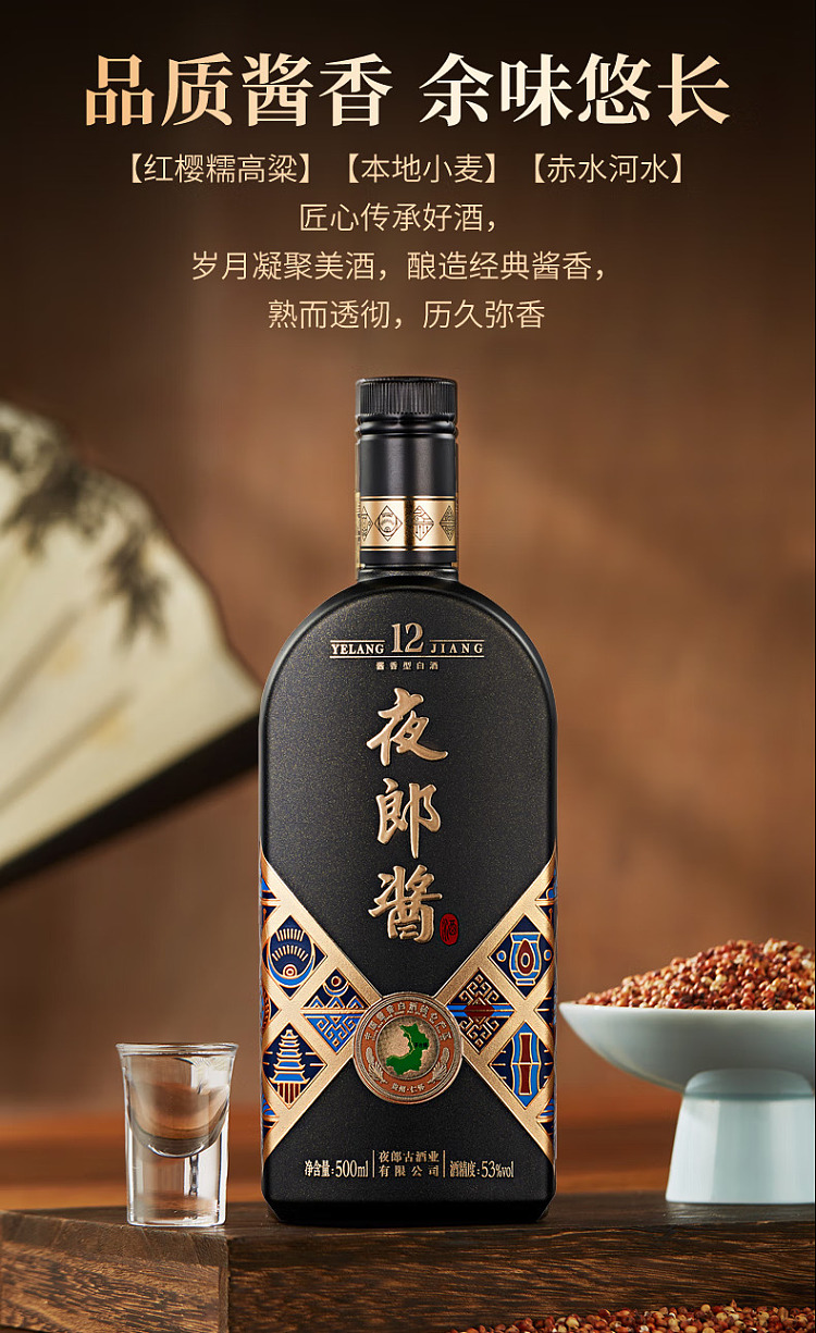 yelang-sauce-12-years-soy-sauce-white-wine-53500ml-4