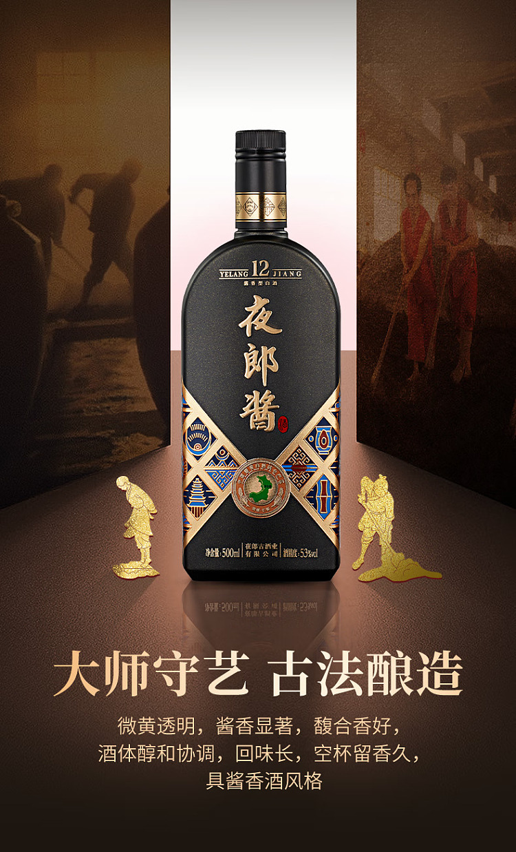 yelang-sauce-12-years-soy-sauce-white-wine-53500ml-5