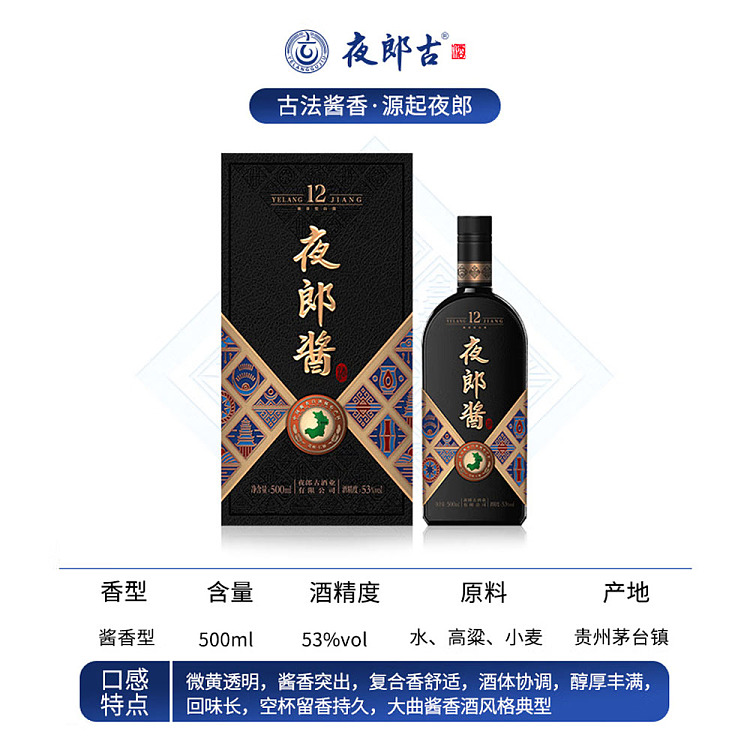 yelang-sauce-12-years-soy-sauce-white-wine-53500ml-5