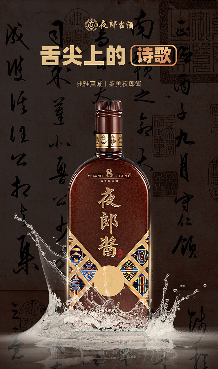 yelang-sauce-8-years-soy-sauce-white-wine-53500ml-1