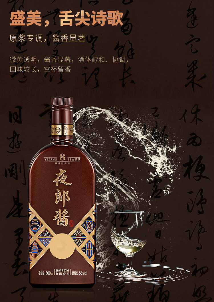 yelang-sauce-8-years-soy-sauce-white-wine-53500ml-4