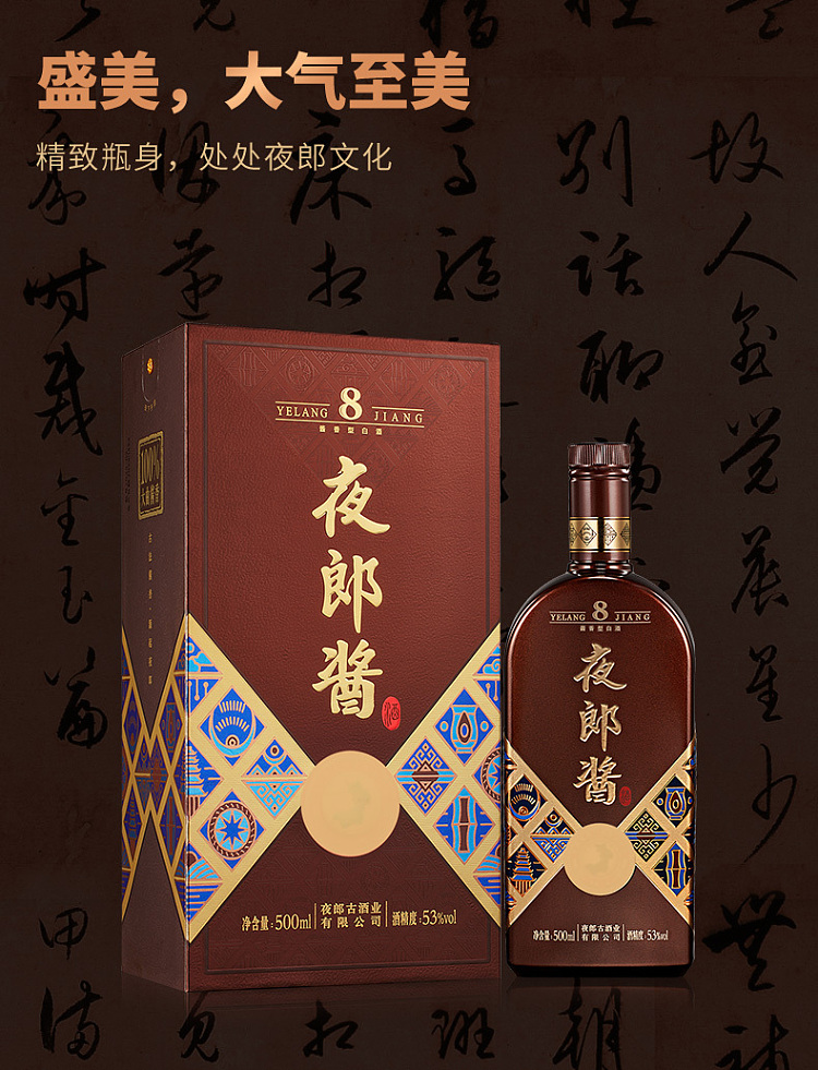 yelang-sauce-8-years-soy-sauce-white-wine-53500ml-5