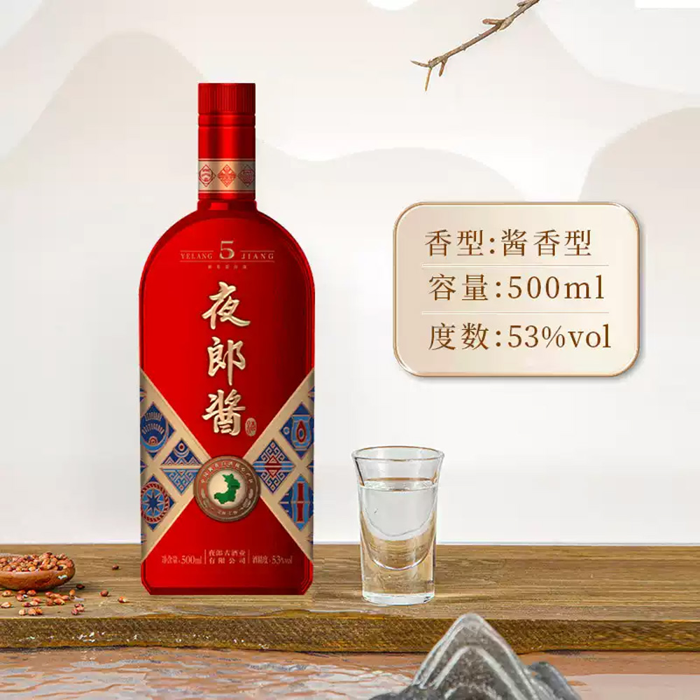 夜郎酱 5年酱香型白酒 53% 500ml｜悉尼华人超市送货｜UMall今日优选