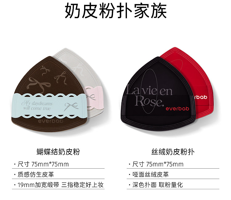 everbab-milk-skin-cushion-powder-puff-2pcs-set-13