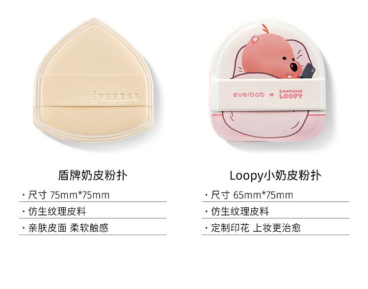 everbab-milk-skin-cushion-powder-puff-2pcs-set-14
