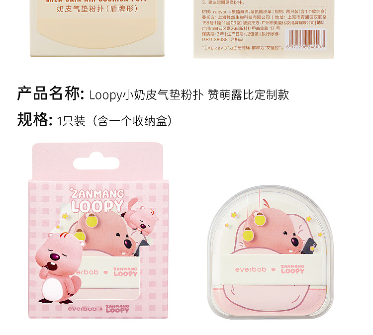 everbab-milk-skin-cushion-powder-puff-2pcs-set-20