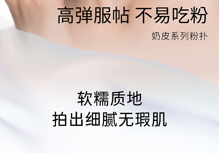 everbab-milk-skin-cushion-powder-puff-2pcs-set-3