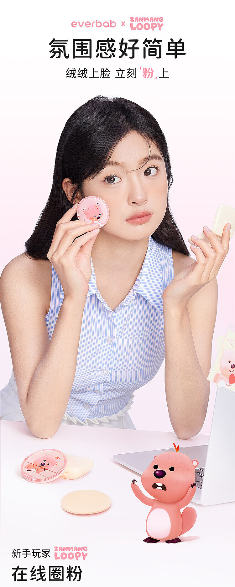 everbab-everbab-x-loopy-co-branded-pom-pom-puff-too-lovely-dew-1