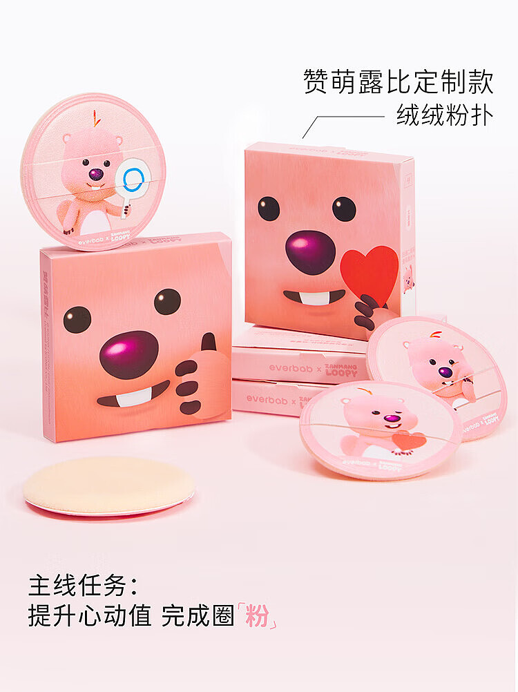 everbab-everbab-x-loopy-co-branded-pom-pom-puff-too-lovely-dew-2