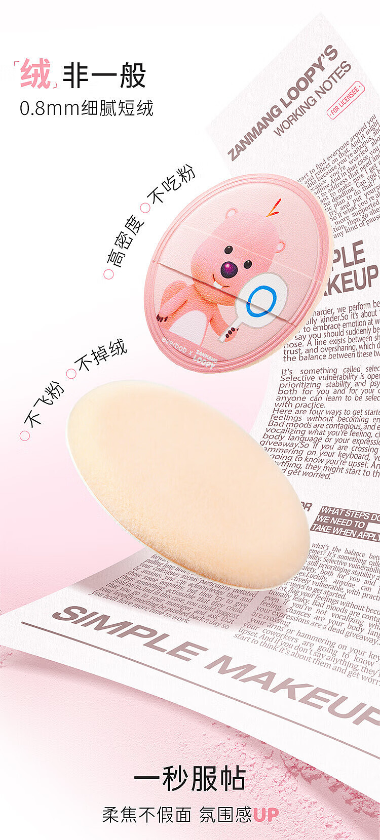 everbab-everbab-x-loopy-co-branded-pom-pom-puff-too-lovely-dew-4