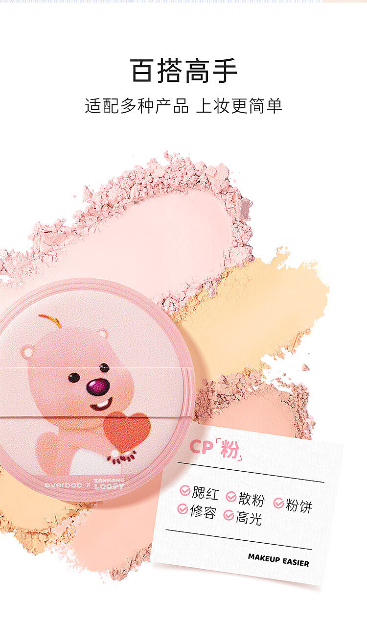 everbab-everbab-x-loopy-co-branded-pom-pom-puff-too-lovely-dew-6