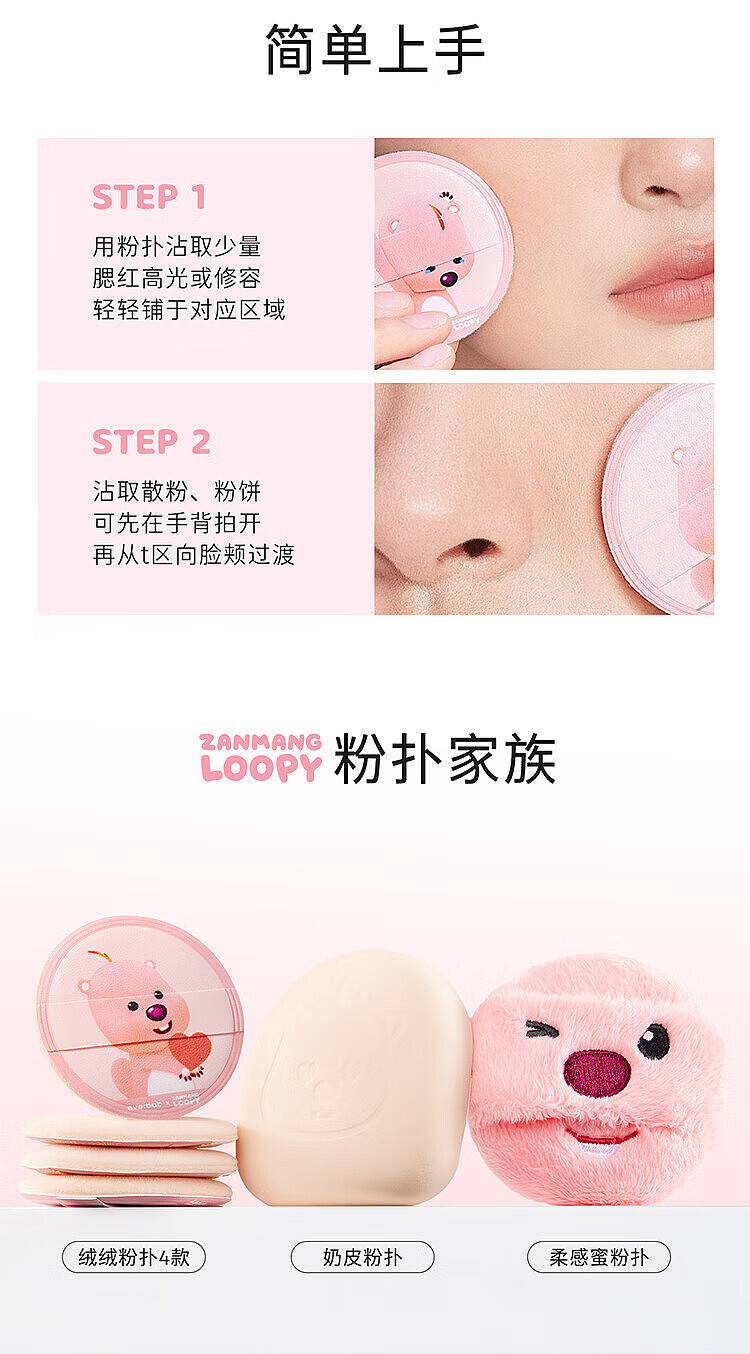 everbab-everbab-x-loopy-co-branded-pom-pom-puff-too-lovely-dew-7