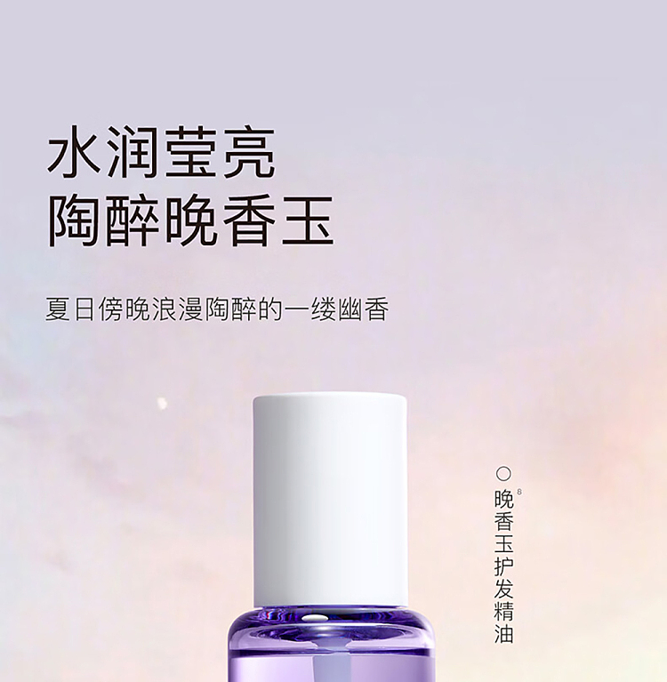 and-first-light-shine-hair-oil-evening-jasmine-80ml-3