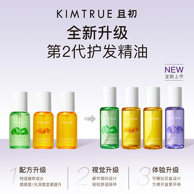 and-first-light-shine-hair-oil-evening-jasmine-80ml-4