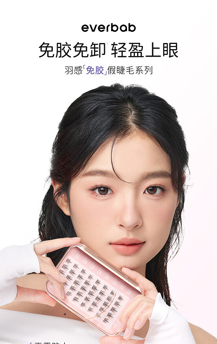 everbab-false-eyelash-glue-free-first-love-clover-1
