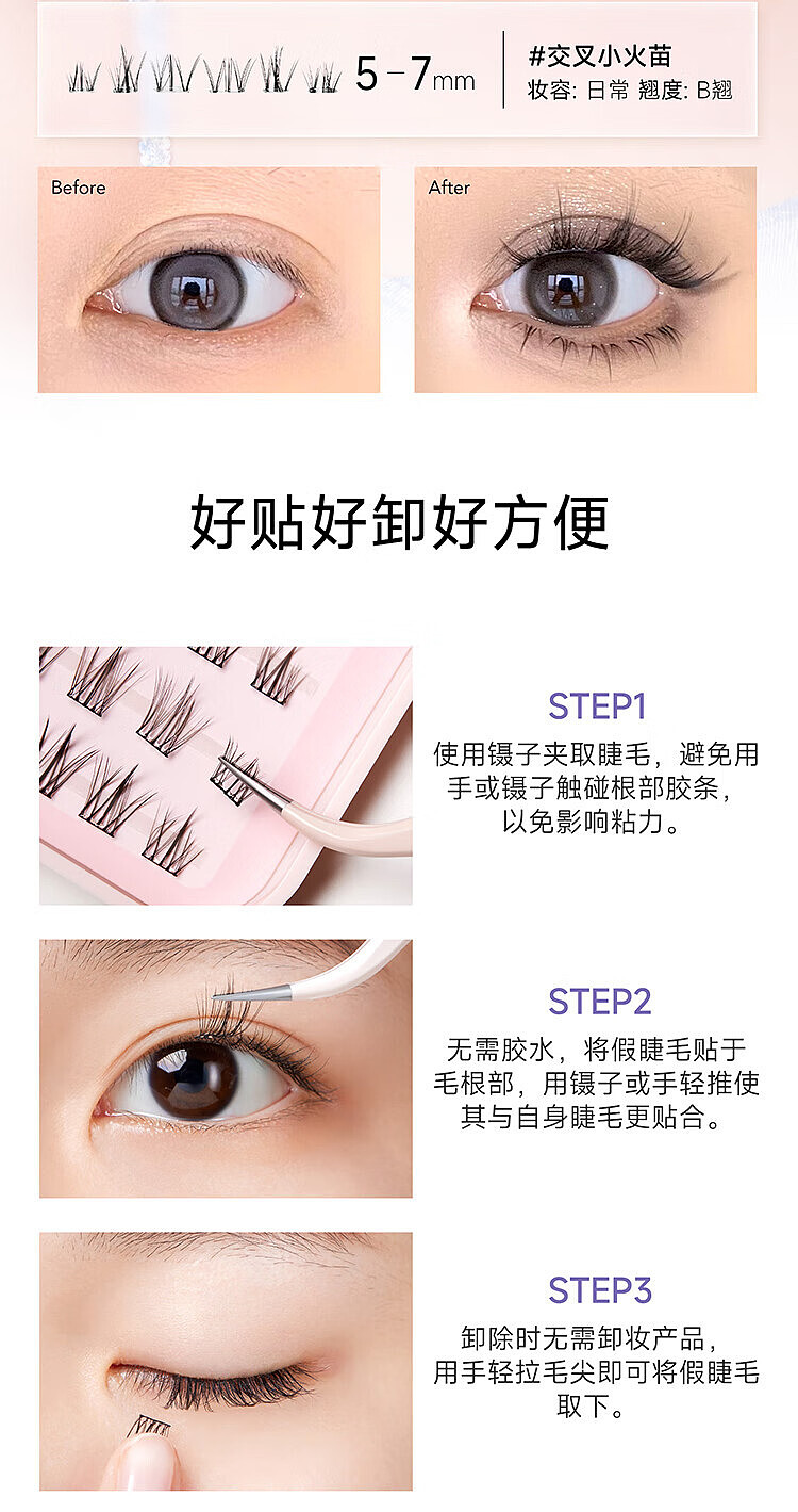 everbab-false-eyelash-glue-free-first-love-clover-13