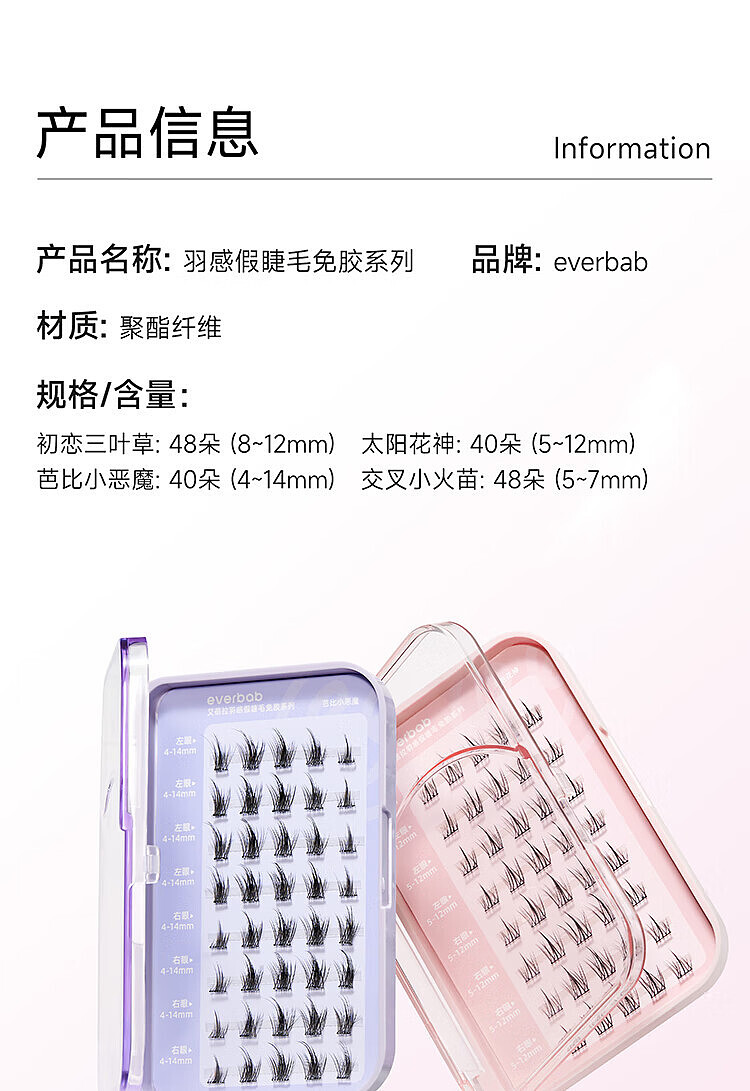 everbab-false-eyelash-glue-free-first-love-clover-14
