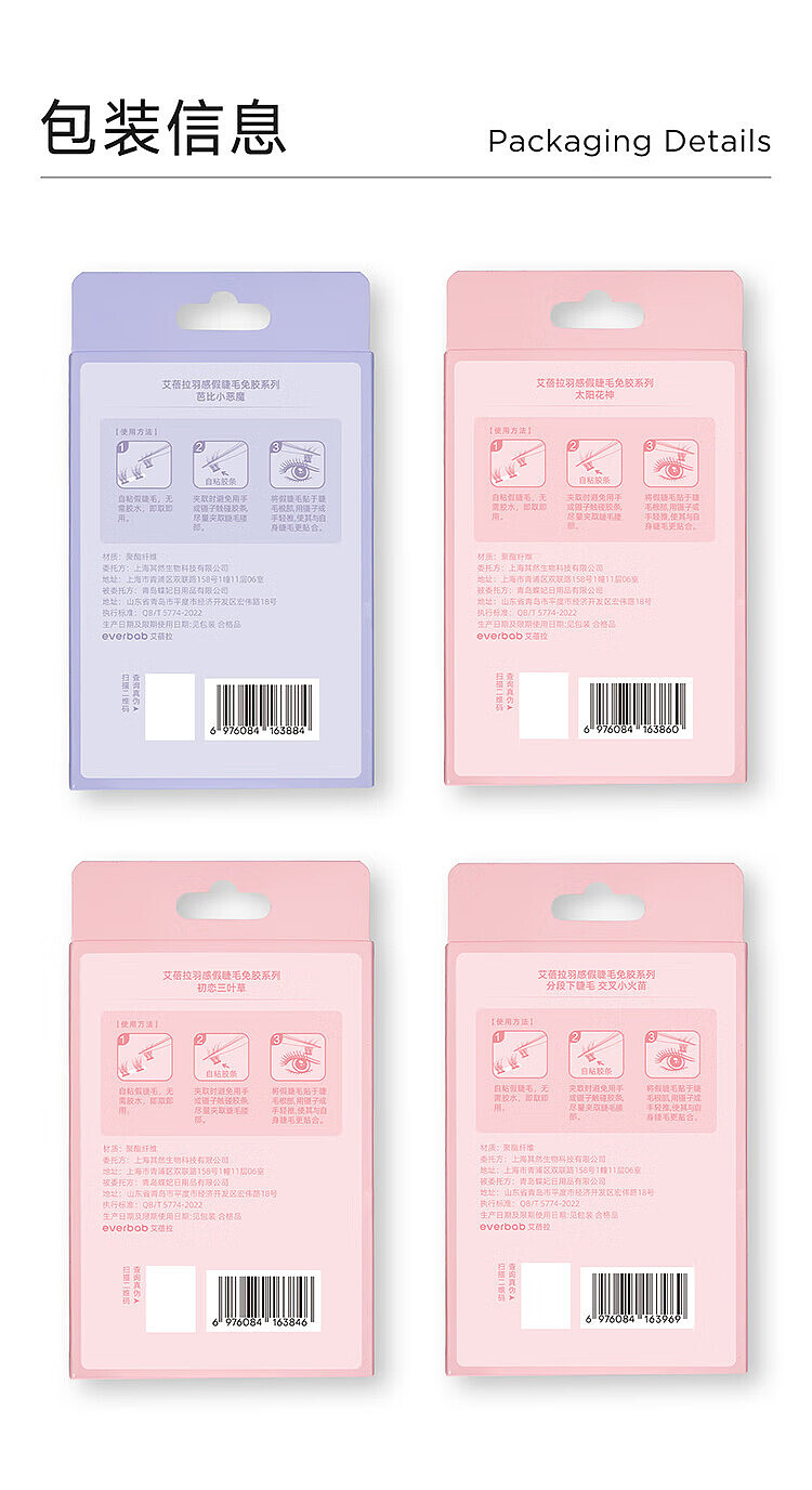 everbab-false-eyelash-glue-free-first-love-clover-16