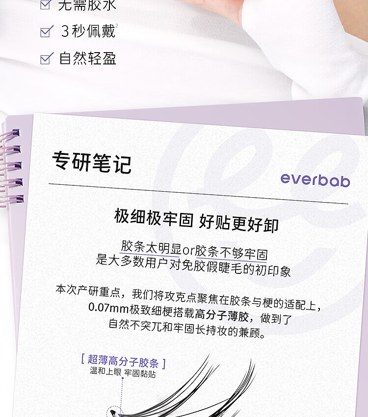 everbab-false-eyelash-glue-free-first-love-clover-2