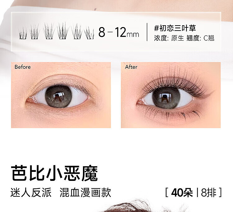 everbab-false-eyelash-glue-free-first-love-clover-9