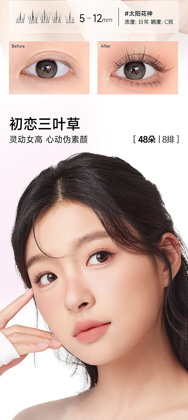 everbab-false-eyelash-glue-free-sun-flower-god-8