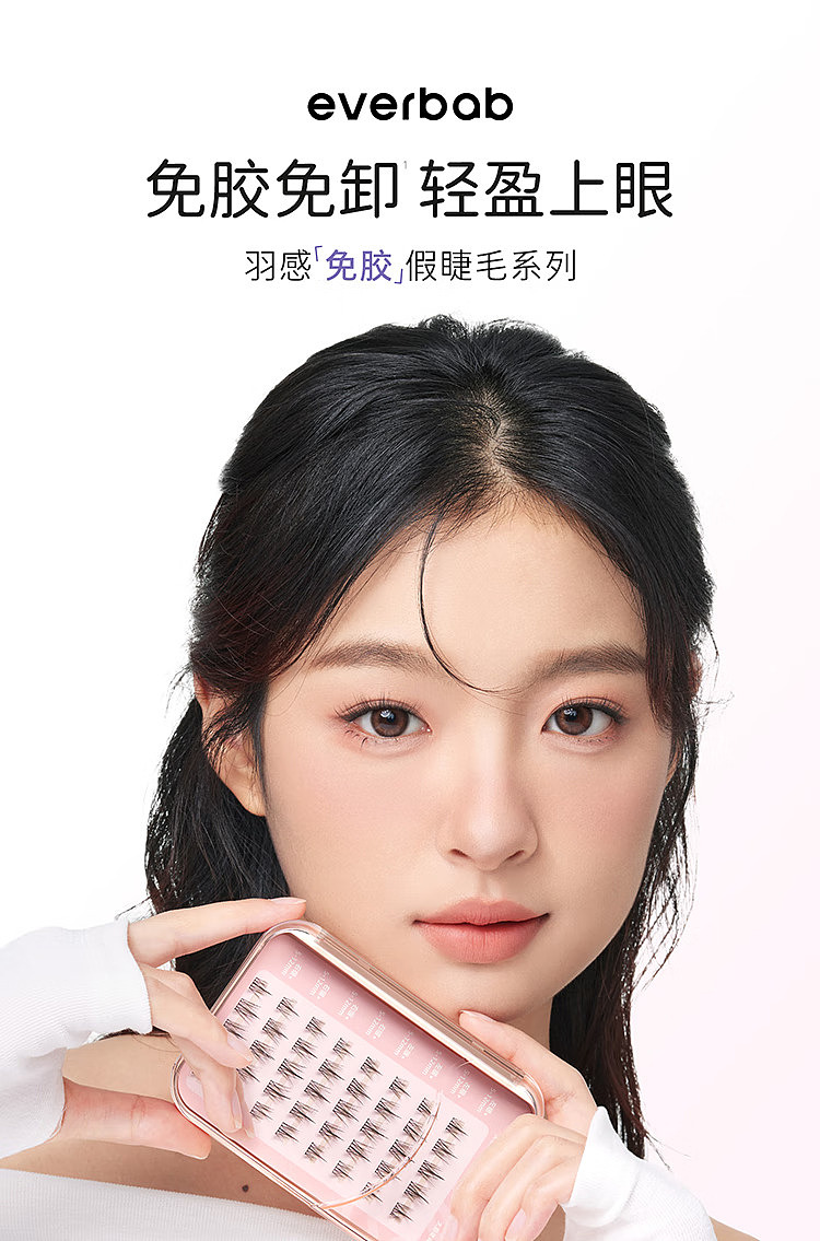 everbab-false-eyelash-barbie-imp-glue-free-1