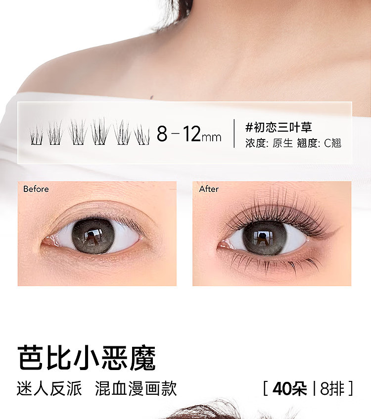 everbab-false-eyelash-barbie-imp-glue-free-11