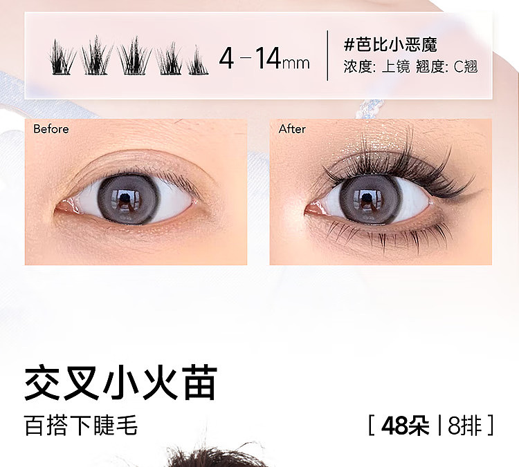 everbab-false-eyelash-barbie-imp-glue-free-13