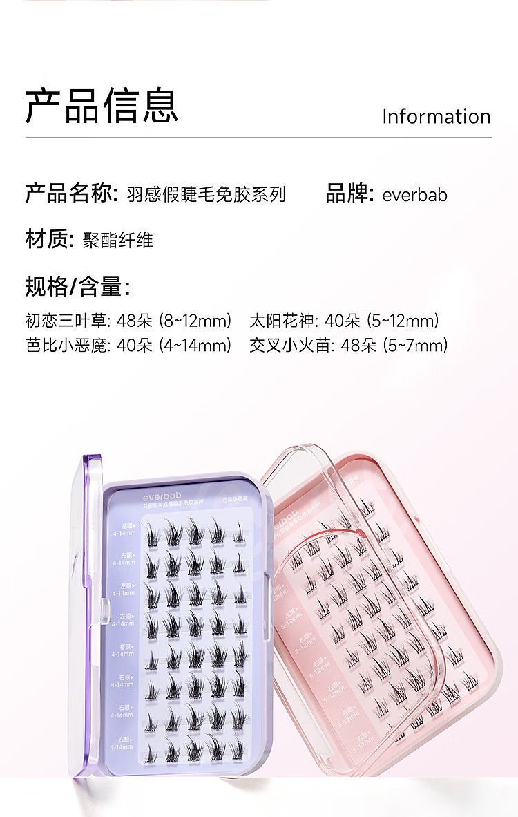 everbab-false-eyelash-barbie-imp-glue-free-17