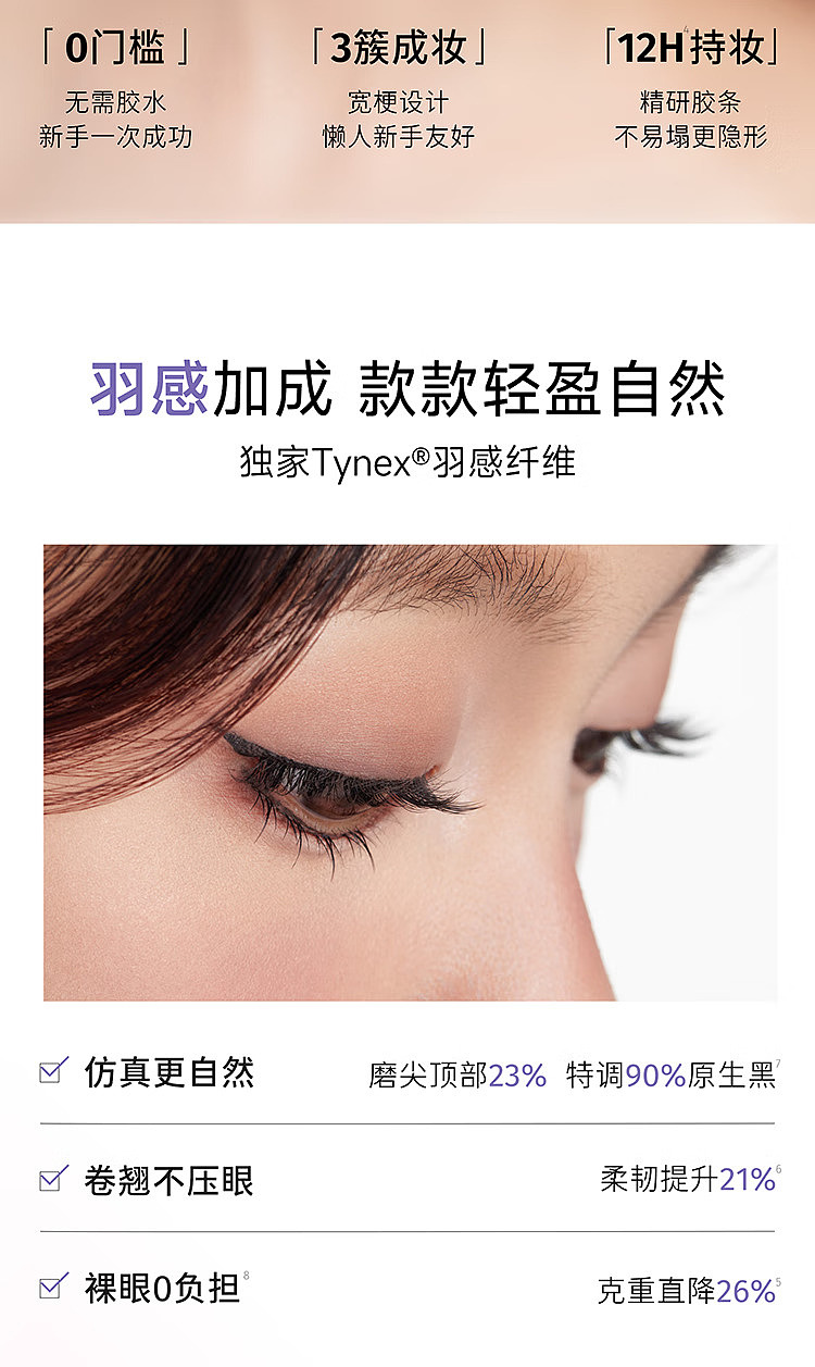 everbab-false-eyelash-barbie-imp-glue-free-6