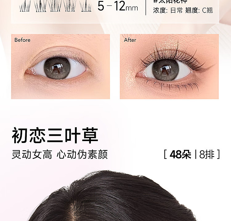 everbab-false-eyelash-barbie-imp-glue-free-9